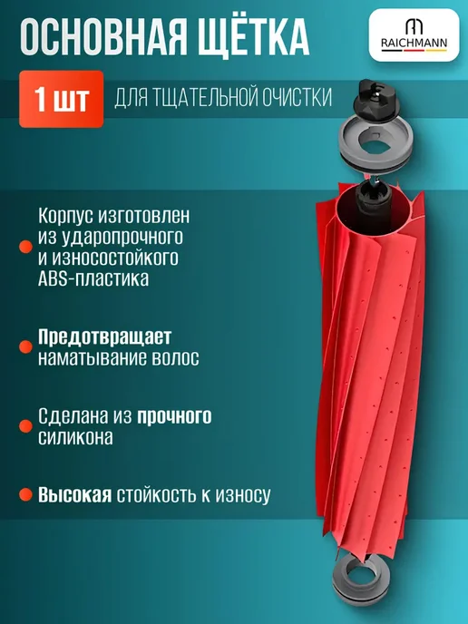 RAICHMANN Комплект для робот-пылесоса Roborock Qrevo L Qrevo L Pro, серый, фото 2