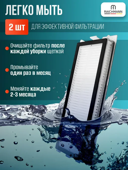 RAICHMANN Комплект для робот-пылесоса Roborock Qrevo L Qrevo L Pro, серый, фото 3