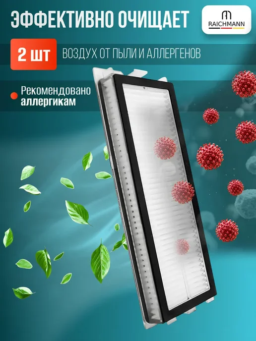 RAICHMANN Комплект для робот-пылесоса Roborock Qrevo L Qrevo L Pro, серый, фото 4