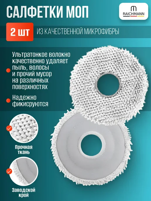 RAICHMANN Комплект для робот-пылесоса Roborock Qrevo L Qrevo L Pro, серый, фото 5