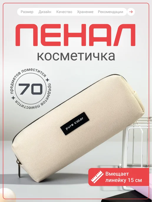 Hobbyland Школьный пенал, эстетичный на молнии, вариант