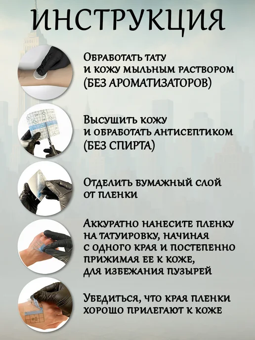 World Of Tattoo Заживляющая плёнка для тату не Супрасорб, вариант, фото 2