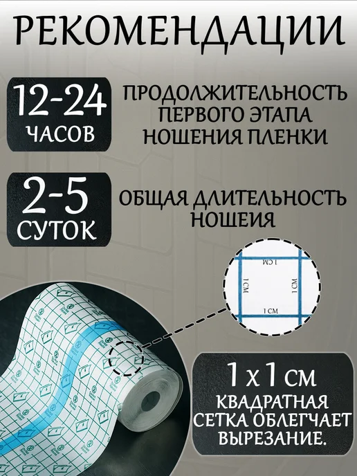 World Of Tattoo Заживляющая плёнка для тату не Супрасорб, вариант, фото 3