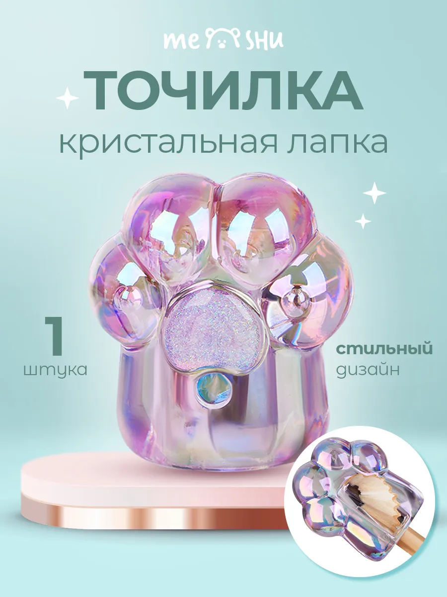 Точилка для карандашей школьная