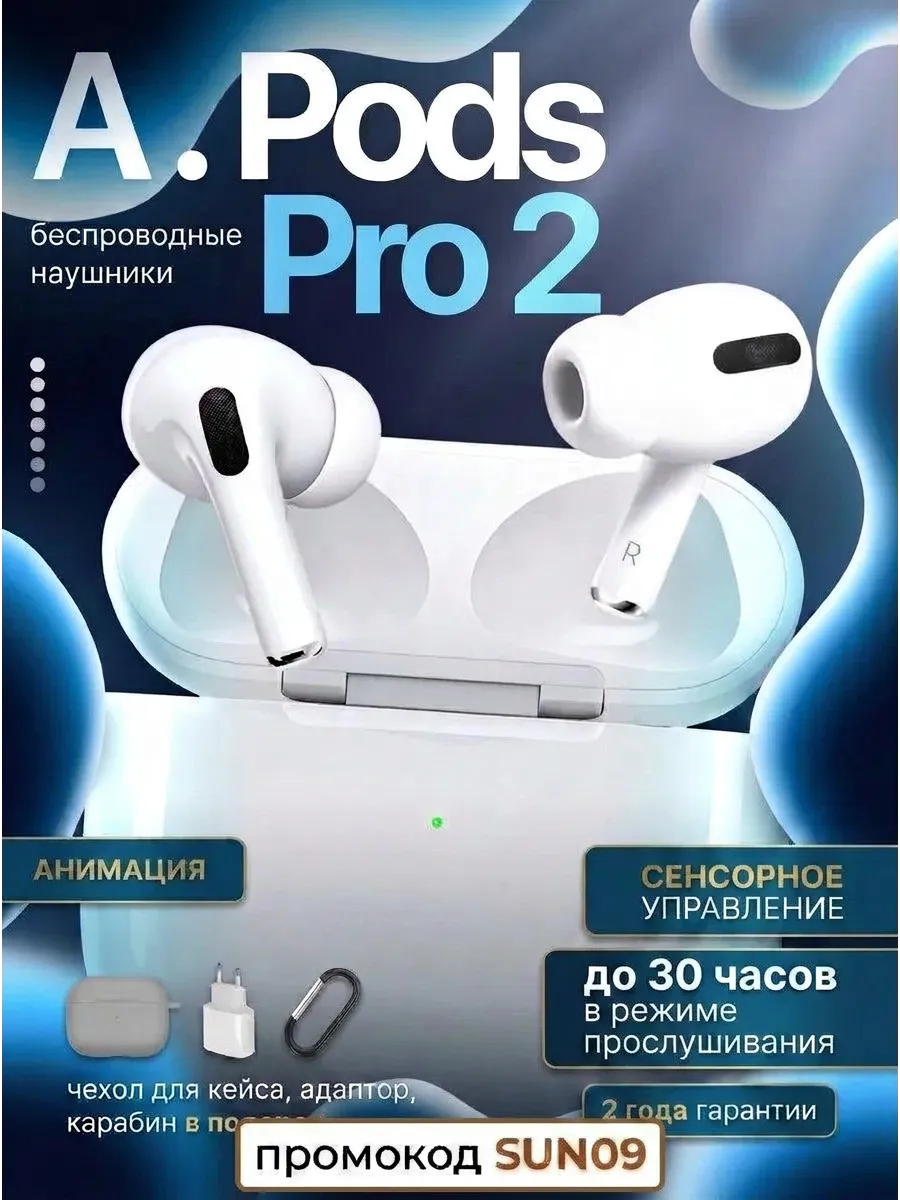 Наушники беспроводные с микрофоном Pro 2