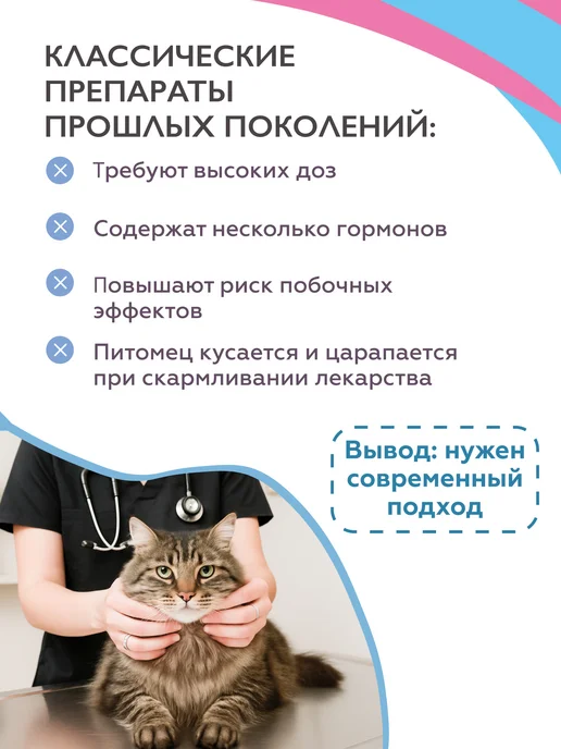 Neoterica Жанилон Микро Капли для регуляции половой охоты у кошек 3 мл, 3 мл, фото 3