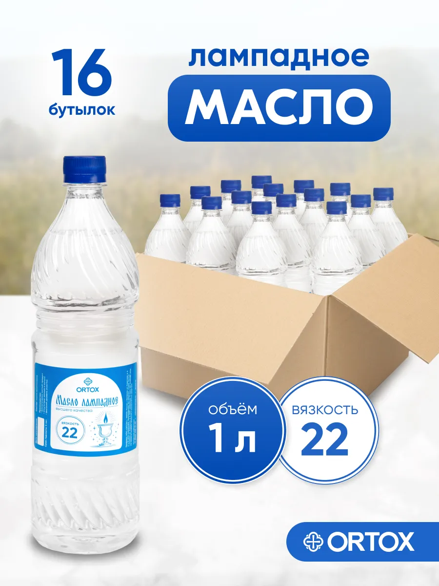 Масло лампадное вазелиновое 1л, упаковка 16 штук