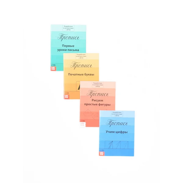 Прописи для дошкольников 4штуки