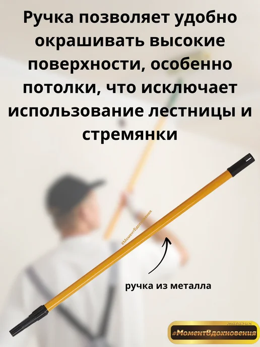 Hardy - малярный инструмент Рукоятка для валиков телескопическая 1,0-1,8м, 1,8 м, фото 2
