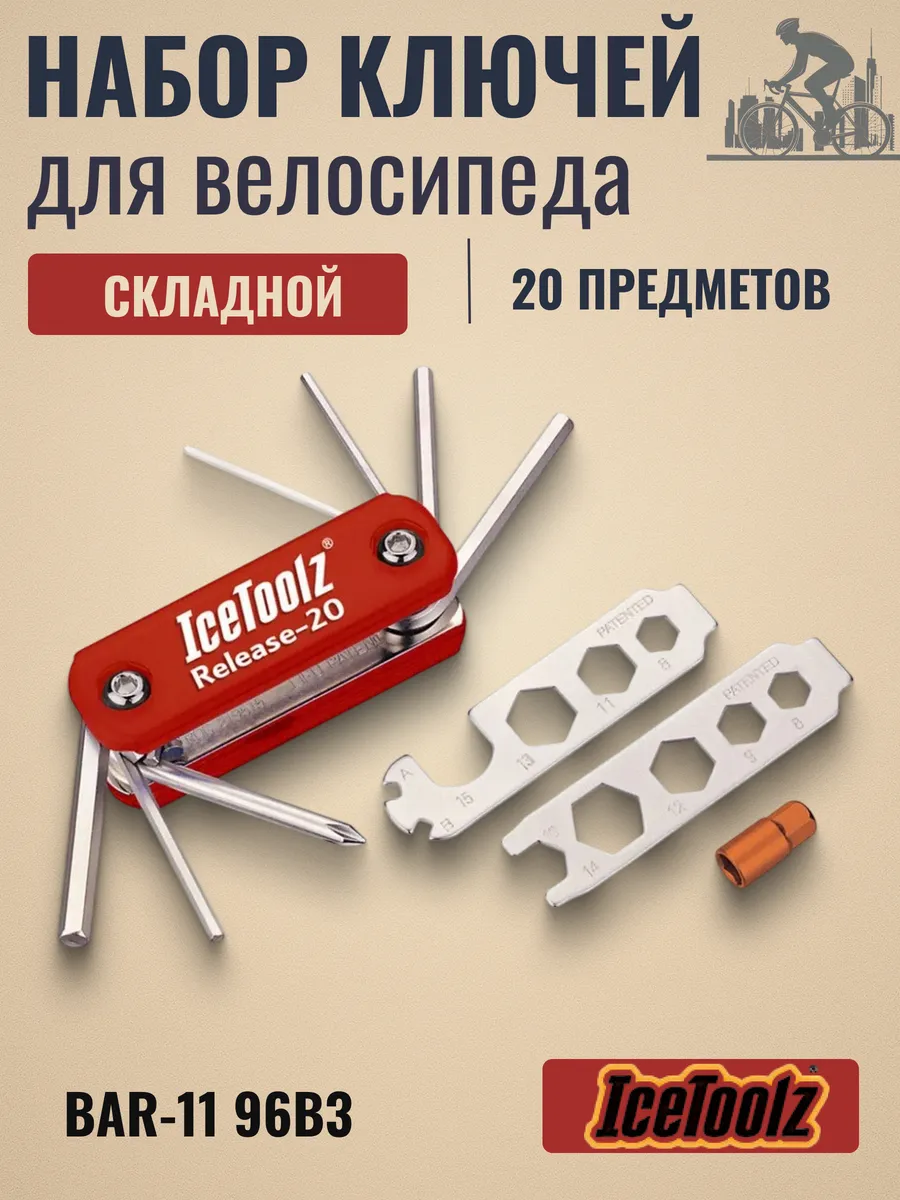 Мультитул велосипедный Release-20 93B1