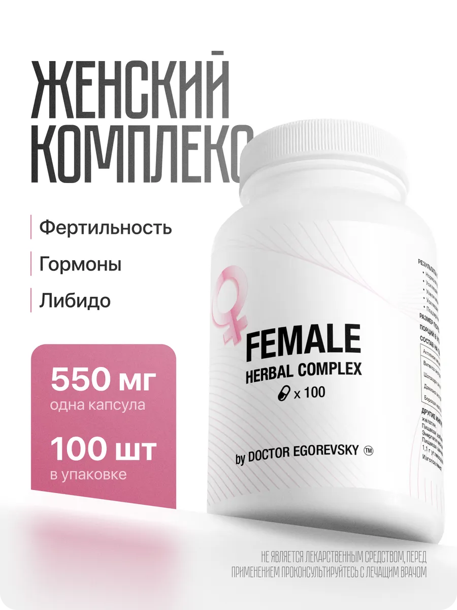 Витамины для женщин комплекс
