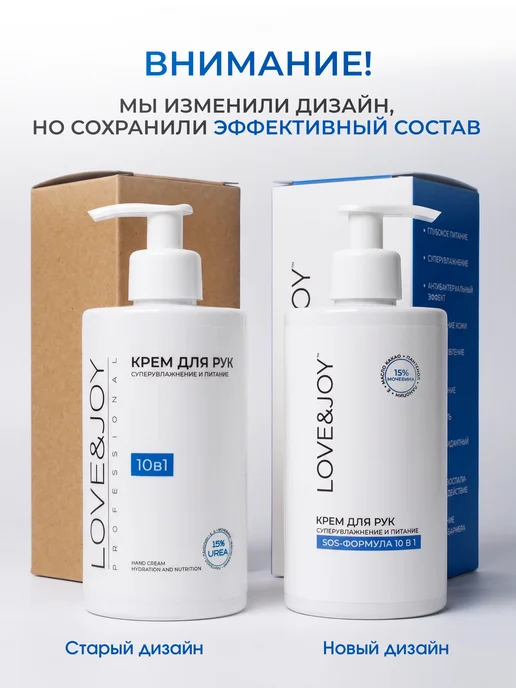 LOVE&JOY Крем для рук увлажняющий для сухой кожи с дозатором, 460 мл, фото 2