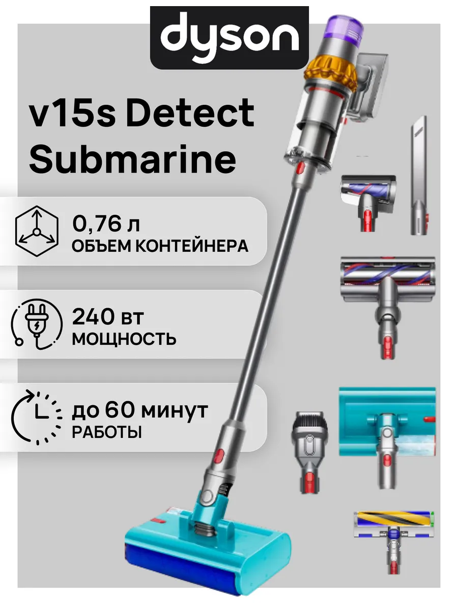Dyson Беспроводной пылесос V15S SV47 Detect Submarine