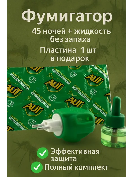 ТЕХНИК Средство для защиты от комаров мух фумигатор с жидкостью, зеленый, фото 2