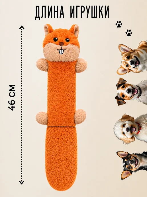 RichPaw Игрушка для собак Белка, оранжевый, фото 3