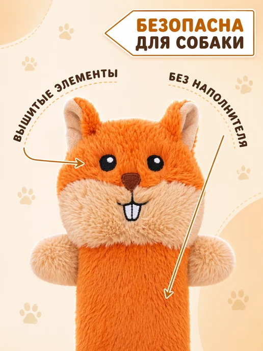 RichPaw Игрушка для собак Белка, оранжевый, фото 4