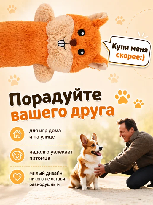 RichPaw Игрушка для собак Белка, оранжевый, фото 5