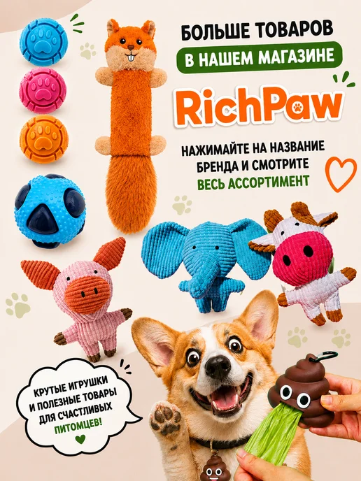 RichPaw Игрушка для собак Белка, оранжевый, фото 6
