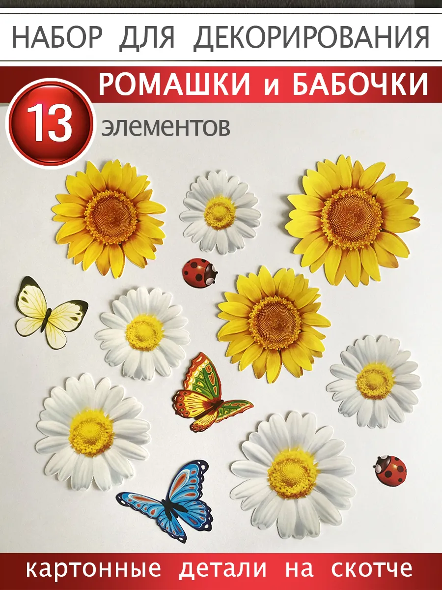 Набор для декорирования