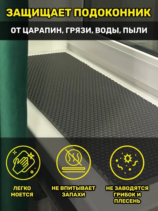 TAMIKUSHIK Коврик на подоконник под цветочные горшки 20х25 см EVA, 20x25 см, фото 2