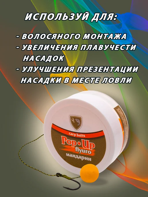 GLCRAFT Бойлы насадочные плавающие поп ап флюро 12 мм Мандарин, вариант, фото 2