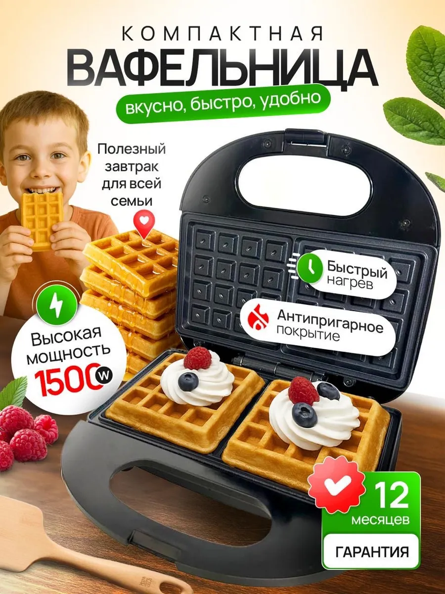 Вафельница для венских вафель, PRO-843
