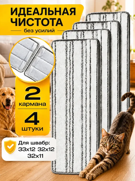 Baizheng Насадки тряпки для швабры с отжимом с двумя кармашками, вариант