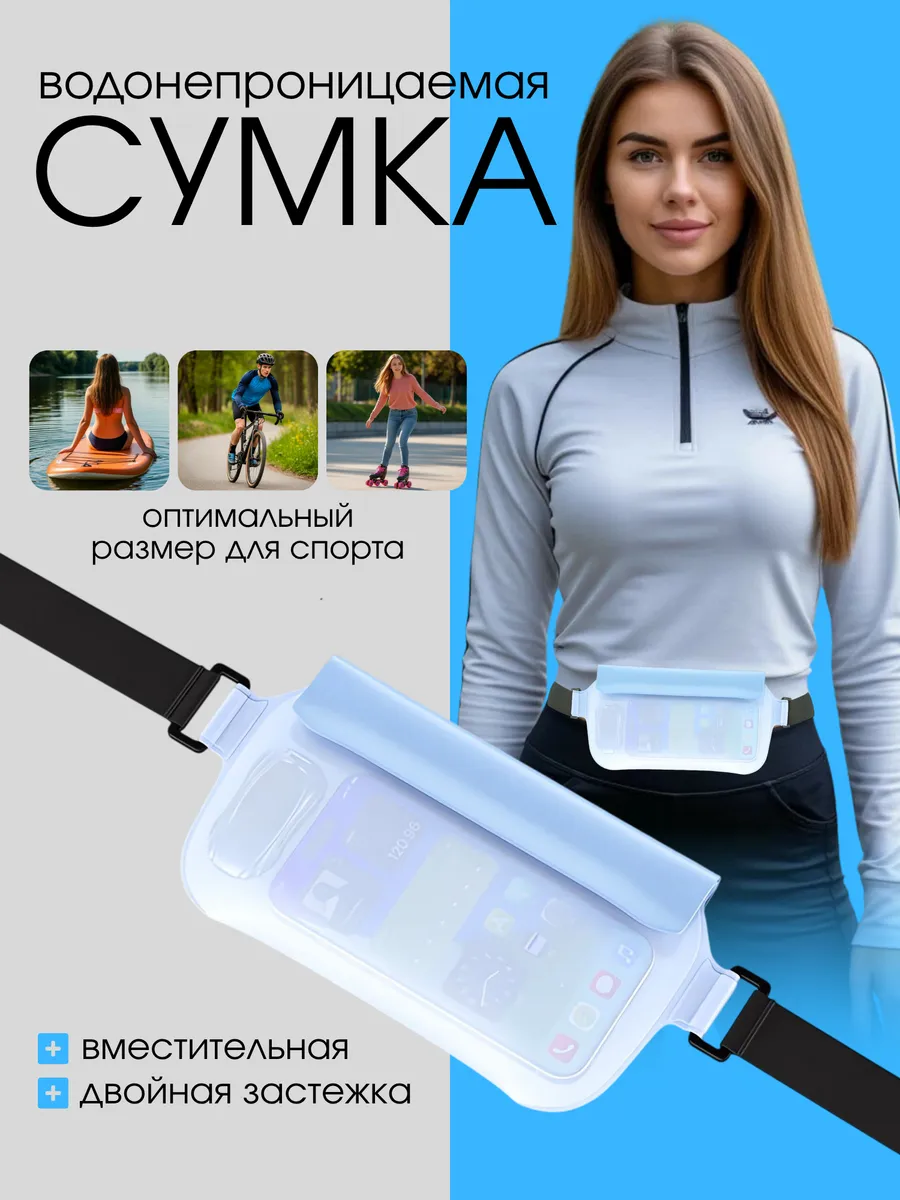 Сумка для бега