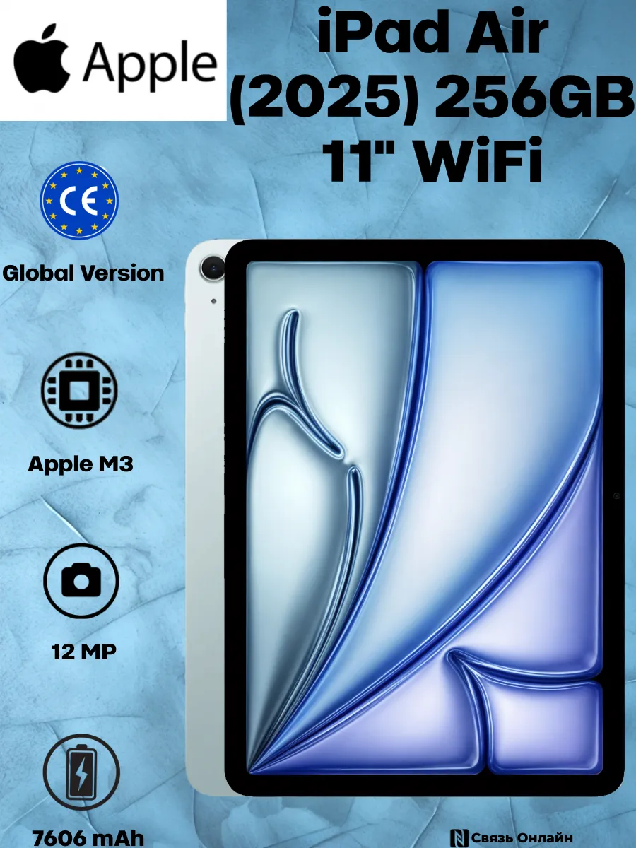 Apple iPad Air 11" (M3 2025) 256 ГБ WiFi, голубой
