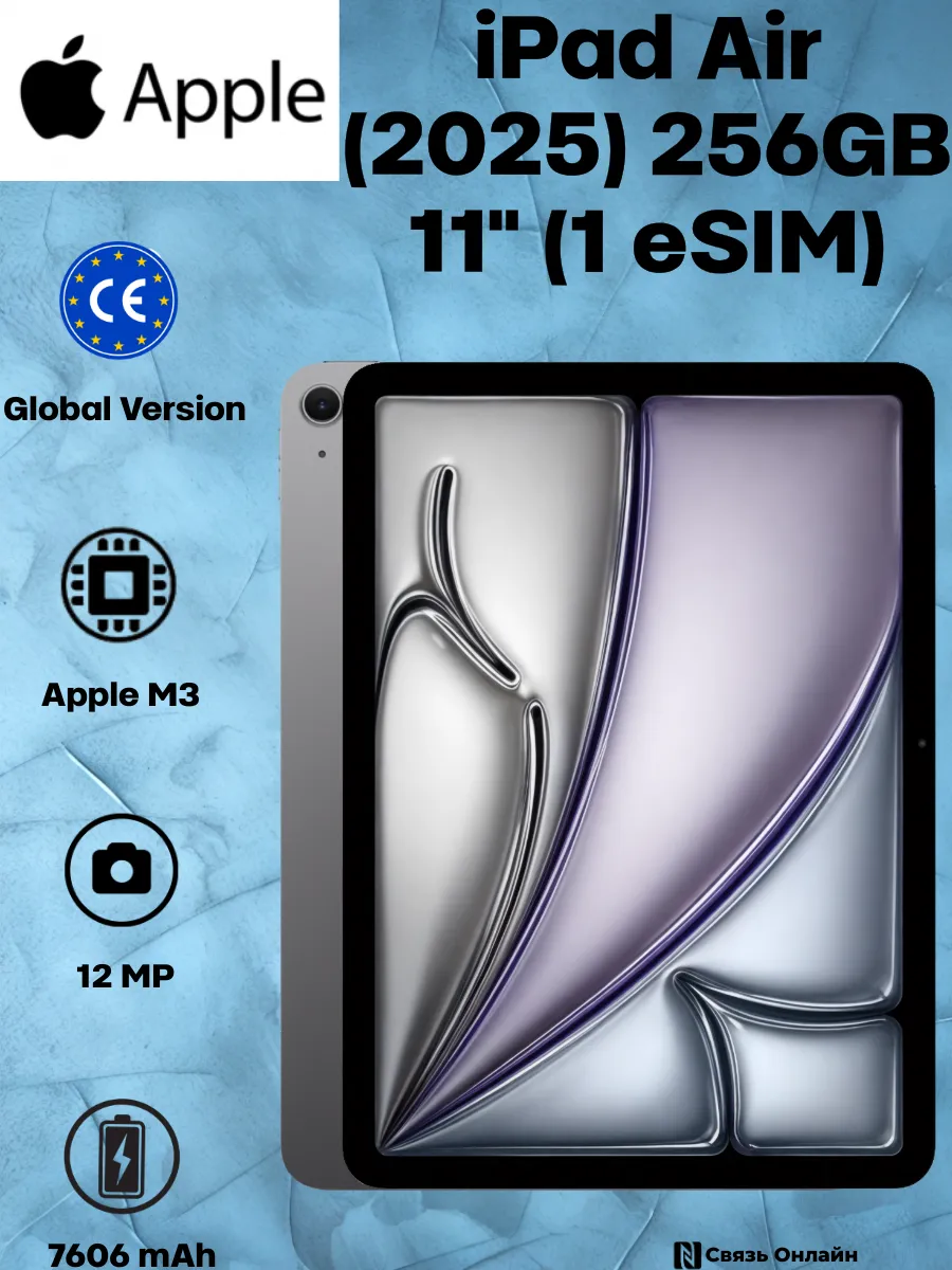 Apple iPad Air 11" (M3 2025) 256 ГБ 5G, серый