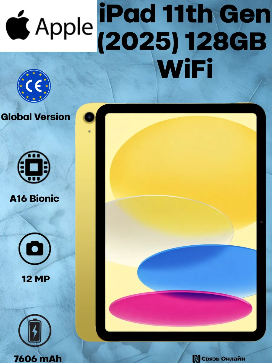 Apple iPad 11th Gen (A16 2025) 128 ГБ WiFi, желтый