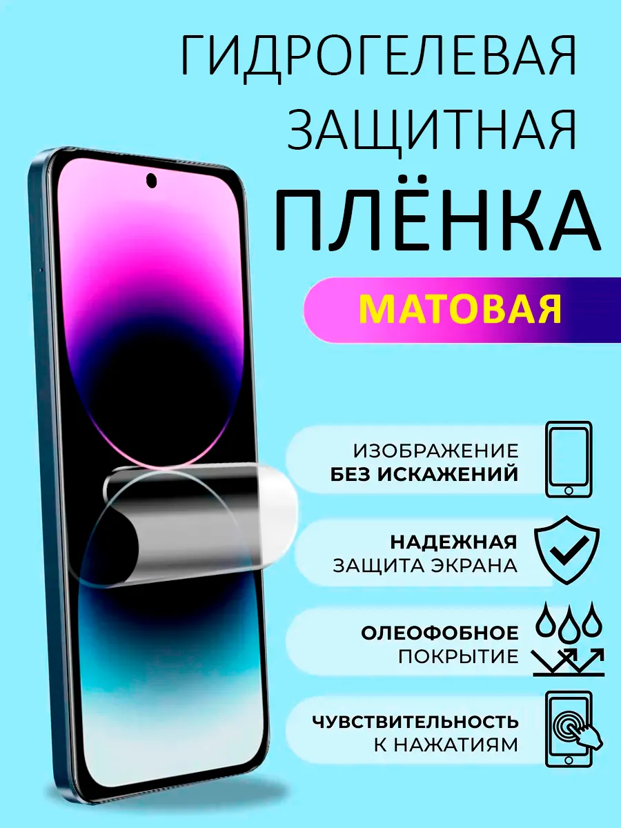 Защитная пленка POCO F7 Ultra
