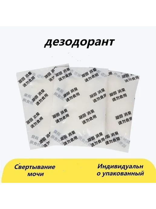 100 шт. Коагулянт мочи для автотуалета 100 шт, 100 шт, 100 шт, фото 2