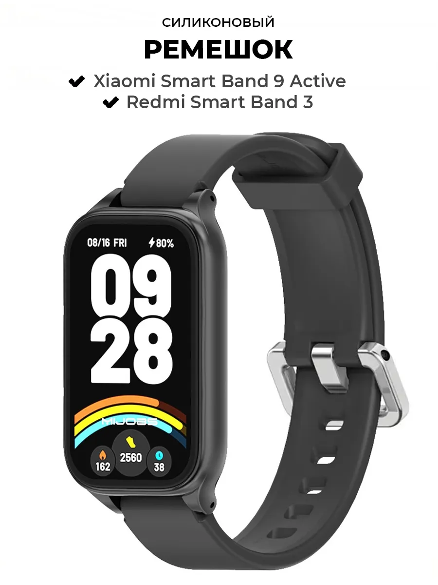 Ремешок Xiaomi Smart Band 9 Active Xiaomi Redmi Smart Band 3