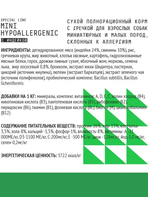 Сухой корм AJO Dog Hypoallergenic для собак, мелкие, 2 кг, фото 5