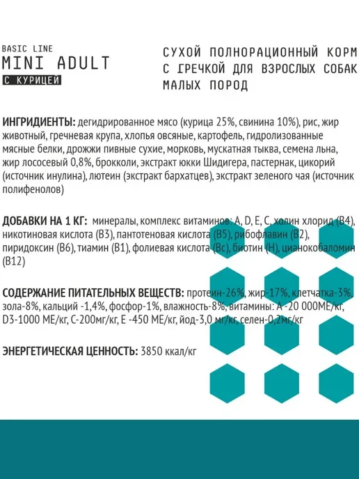 Сухой корм AJO Dog Малых для собак, взрослые, мелкие, 2 кг, фото 5