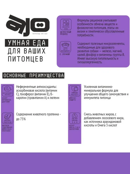 Сухой корм AJO Dog Sense для собак, чувствительное пищеварение, 12 кг, фото 4