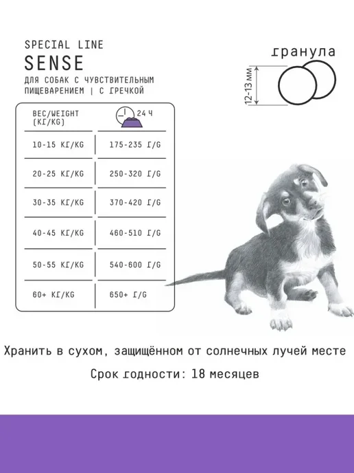 Сухой корм AJO Dog Sense для собак, чувствительное пищеварение, 12 кг, фото 6
