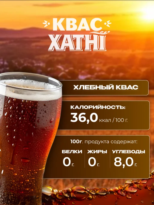 Белорусские продукты Квас Хатни тёмный 6 шт по 1.9 л, 6 шт, 1,9 л, фото 2