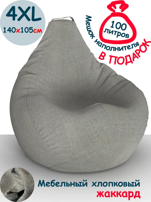 ПИНГВО Кресло мешок XXXXL, серый