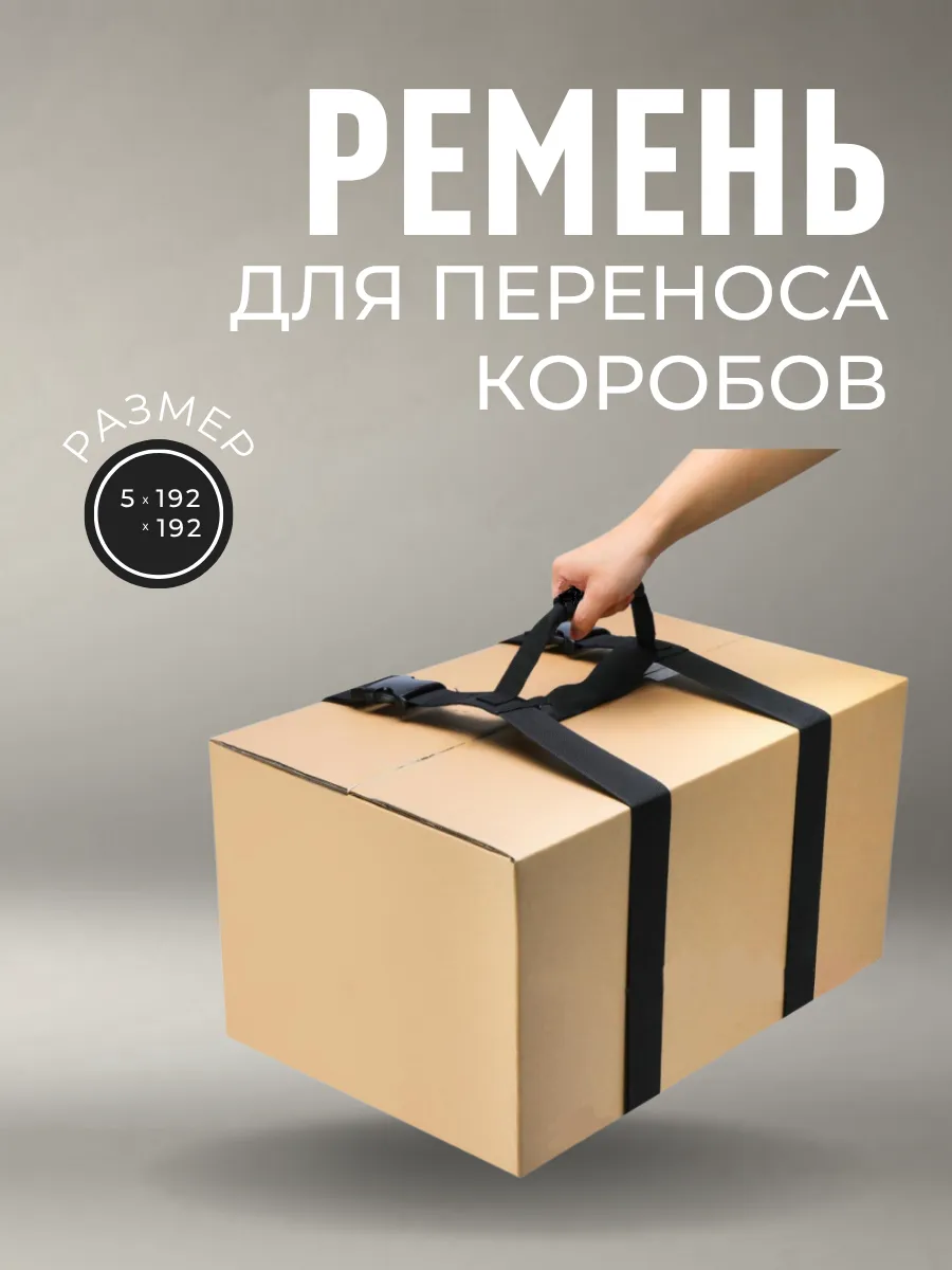 Багажный ремень с ручкой для переноски универсальный