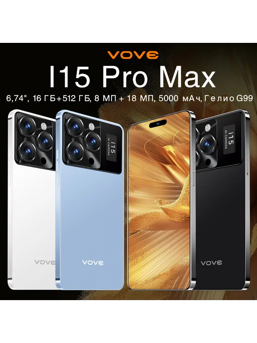 Смартфон Pro Max I15 Pro Max 13 16/16 ГБ, черный, фото 3
