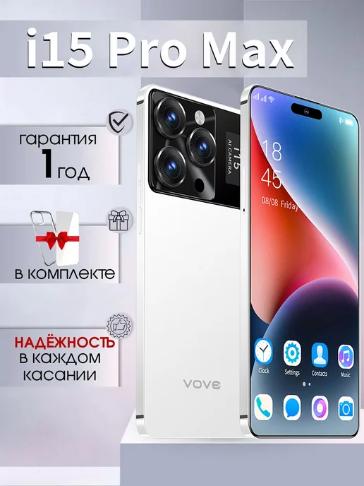 Смартфон Pro Max I15 Pro Max 13 16/16 ГБ, белый