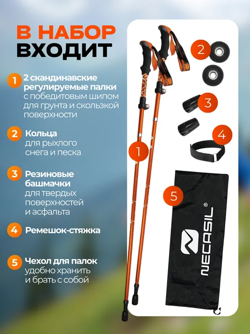 Necasil Палки для скандинавской ходьбы, треккинга, оранжевый, фото 4