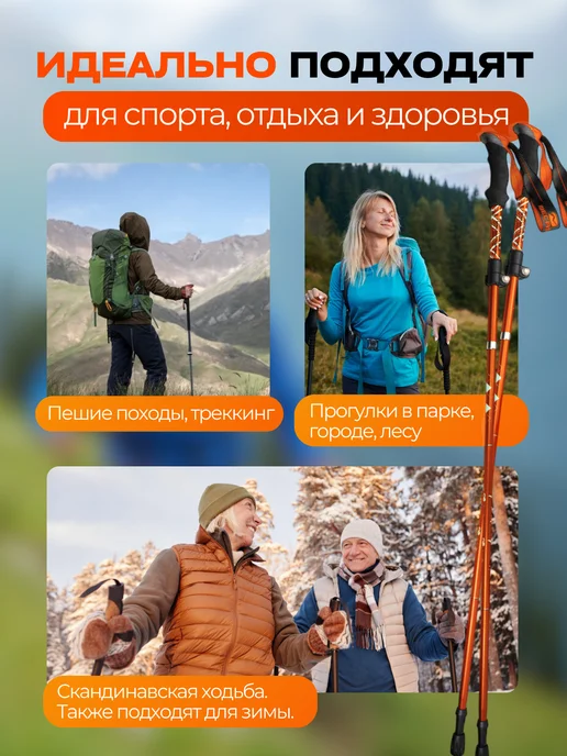 Necasil Палки для скандинавской ходьбы, треккинга, оранжевый, фото 5