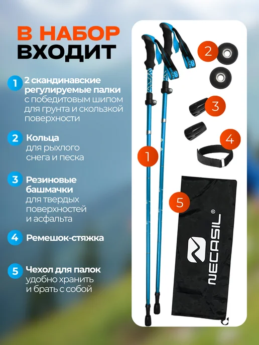 Necasil Палки для скандинавской ходьбы, треккинга, голубой, фото 4