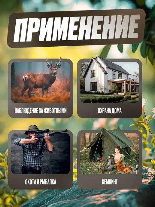 Фотоловушка для охоты и охраны дачи, вариант, фото 7