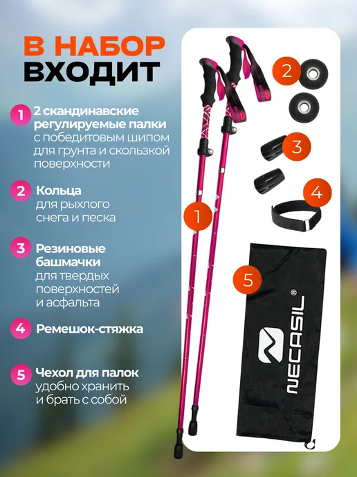 Necasil Палки для скандинавской ходьбы, треккинга, розовый, фото 4