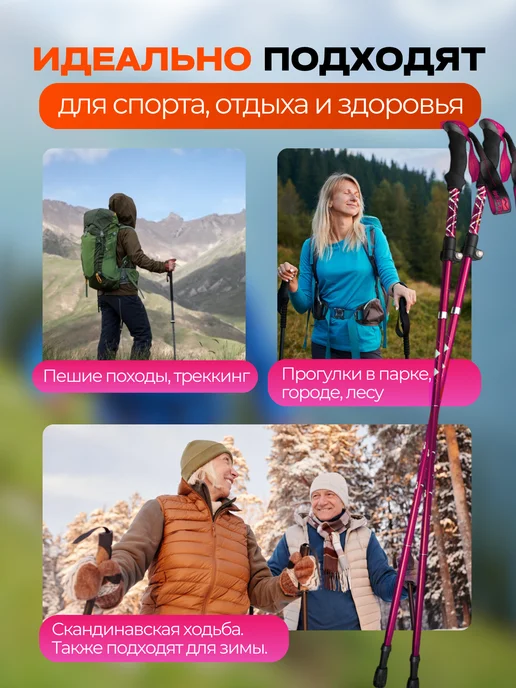 Necasil Палки для скандинавской ходьбы, треккинга, розовый, фото 5