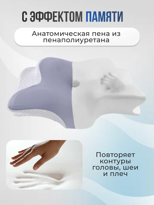 Подушка ортопедическая для сна с эффектом памяти бабочка, белый, фото 5